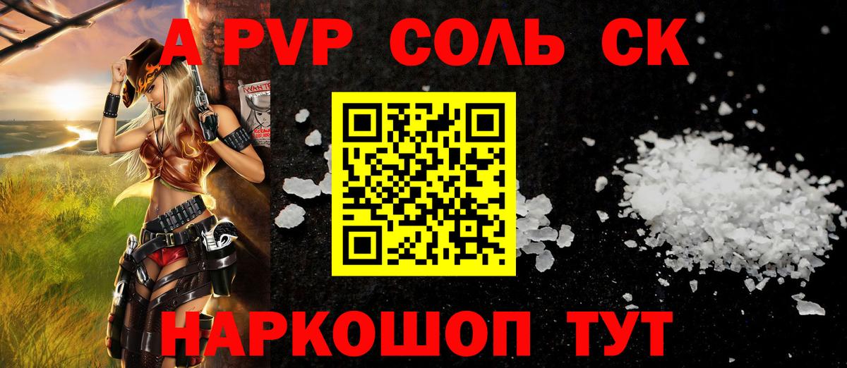 Alpha-PVP крисы CK  Alpha-PVP мука  A PVP VHQ  Чита  A-PVP  где купить наркоту  Вход с VPN 