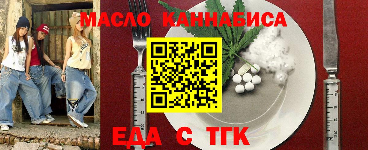 Cannafood конопля Чита