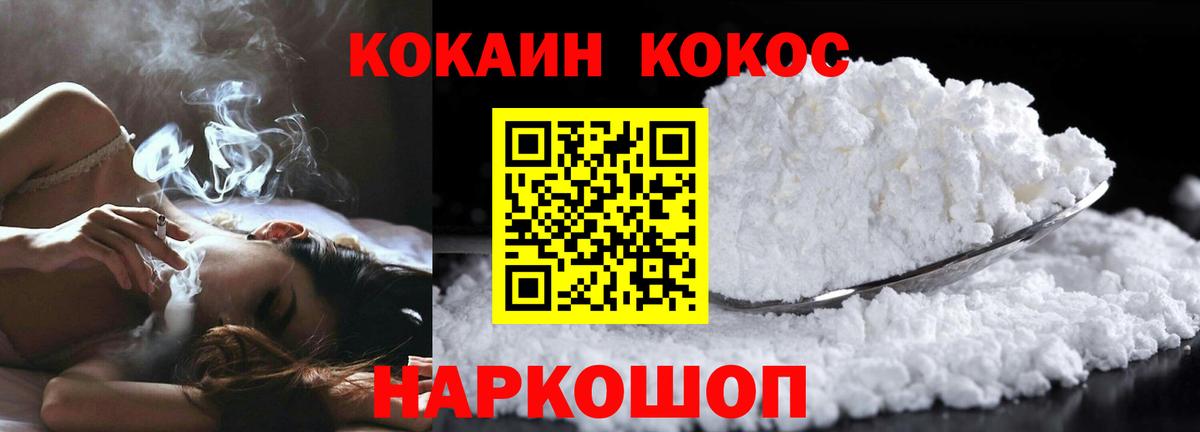 КОКАИН Перу  Кокаин Fish Scale  Чита  Вход с VPN 