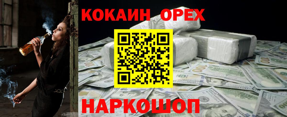 COCAIN FishScale Чита