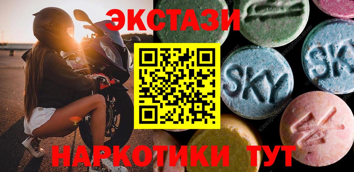 ЭКСТАЗИ louis Vuitton  Вход с VPN  Чита 