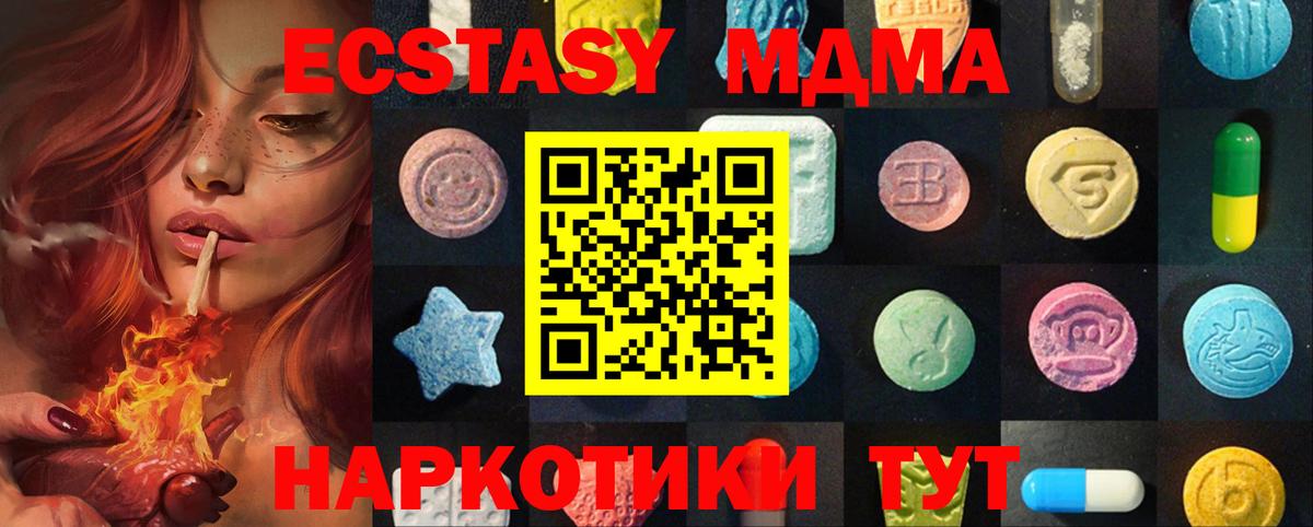 ЭКСТАЗИ TESLA Чита