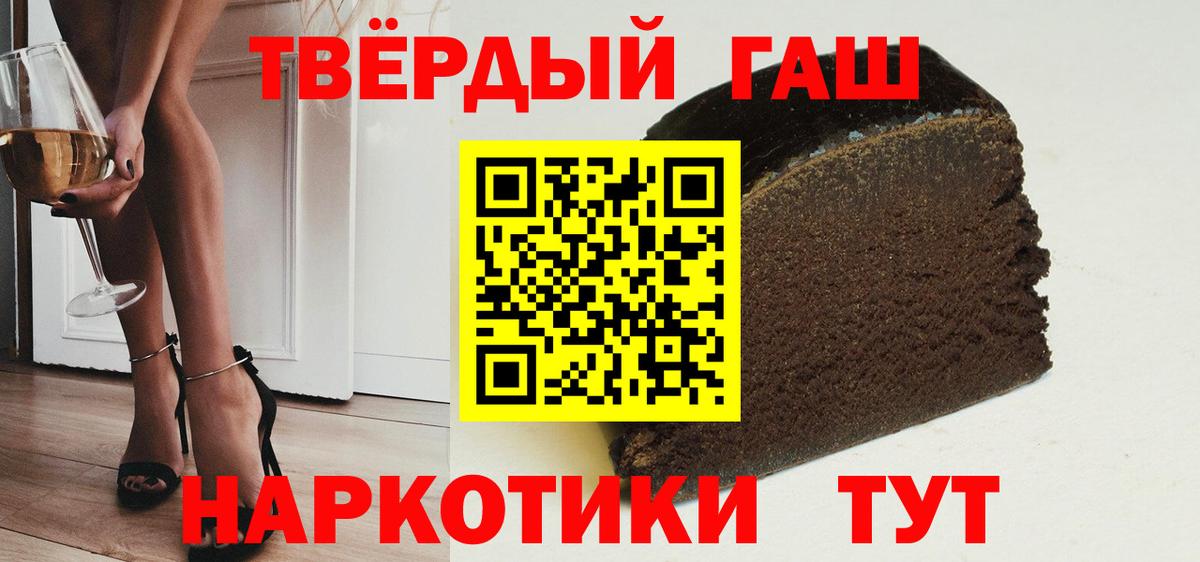 Чита  ГАШИШ Изолятор  ГАШИШ  ГАШ VHQ  Вход с VPN 