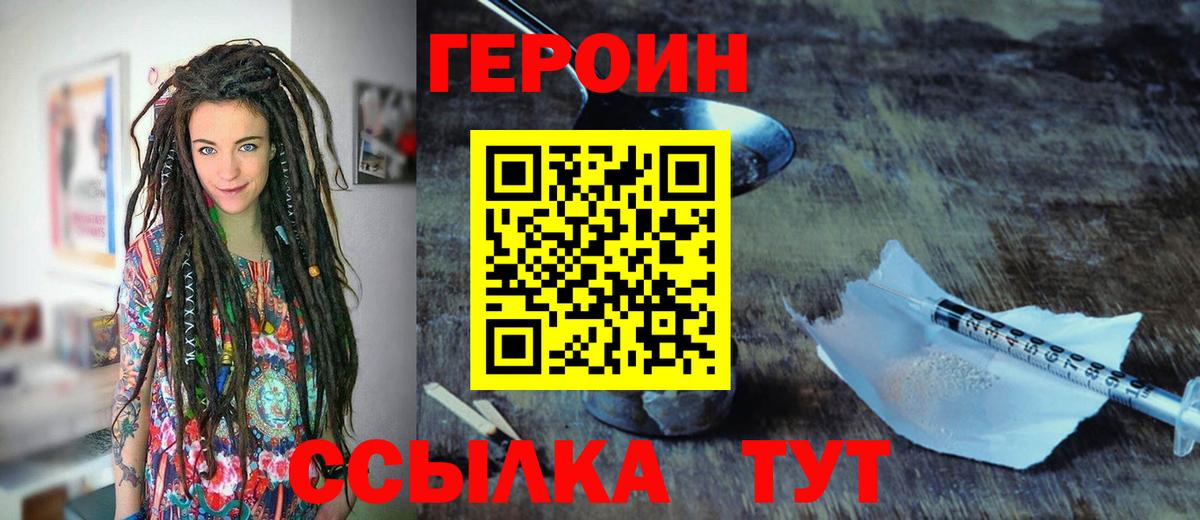 Чита  Героин Афган  Вход с VPN 