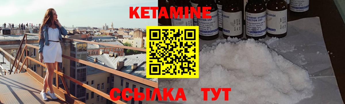 Чита  КЕТАМИН ketamine  КЕТАМИН ketamine  Вход с VPN 