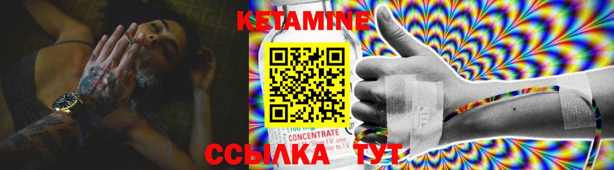 КЕТАМИН ketamine Чита