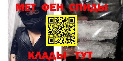 метамфетамин Кумертау