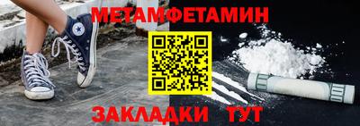 метамфетамин Кумертау