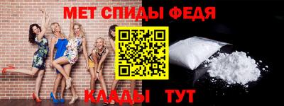 метамфетамин Кумертау