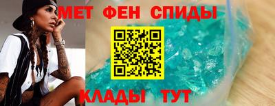 метамфетамин Кумертау