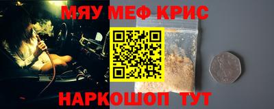 метамфетамин Кумертау