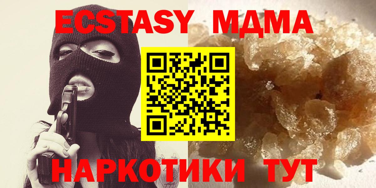 Чита  МДМА молли  Вход с VPN  МДМА  МДМА молли 