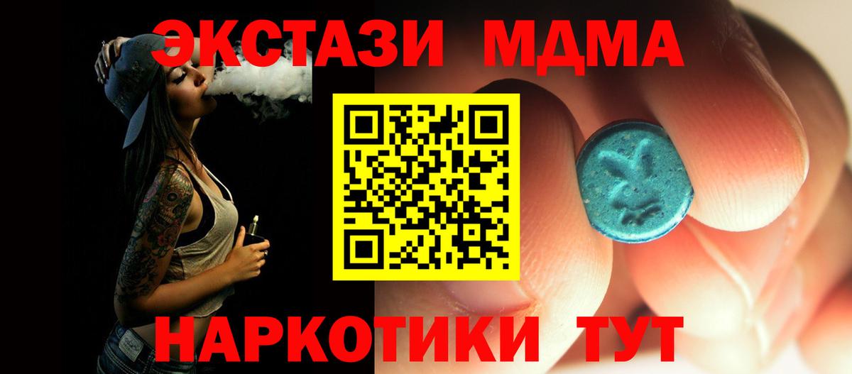 МДМА молли Чита