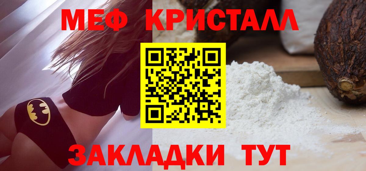 Чита  МЕФ mephedrone  МЯУ-МЯУ 4 MMC  Вход с VPN 
