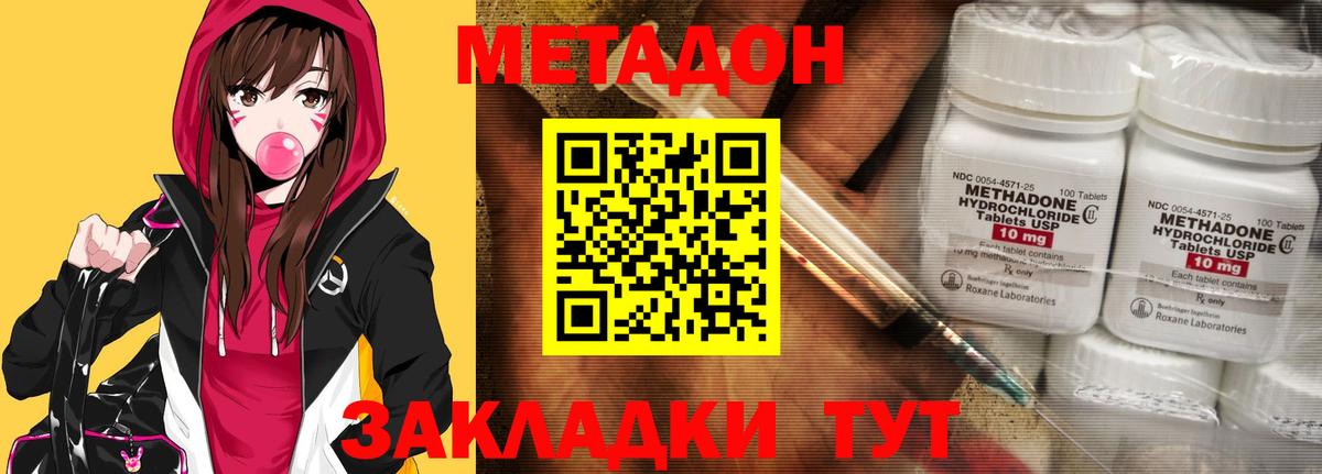 Метадон кристалл  ОМГ ОМГ   Вход с VPN  Чита  МЕТАДОН methadone 