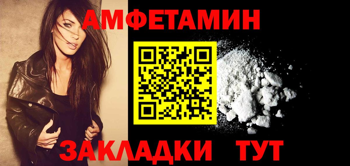 МЕТАМФЕТАМИН Декстрометамфетамин 99.9% Чита