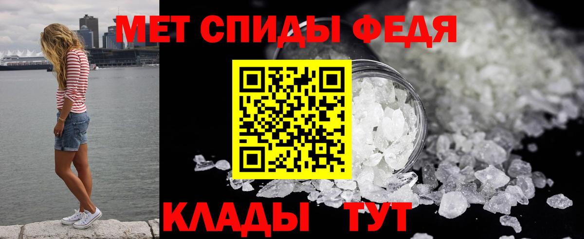 МЕТАМФЕТАМИН Methamphetamine  Вход с VPN  Чита 