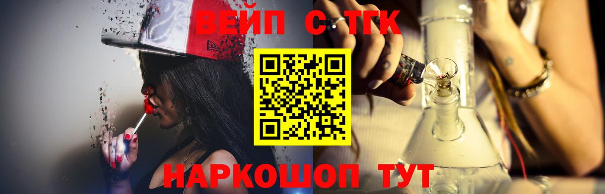 Дистиллят ТГК вейп с тгк Чита